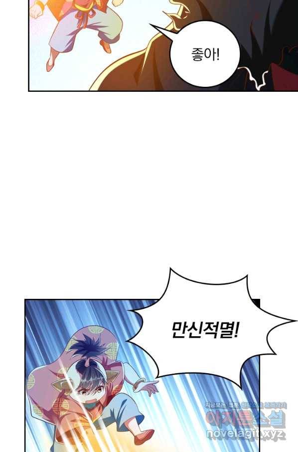 만계신주 145화 6