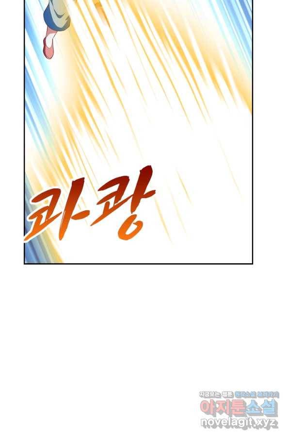 만계신주 145화 7