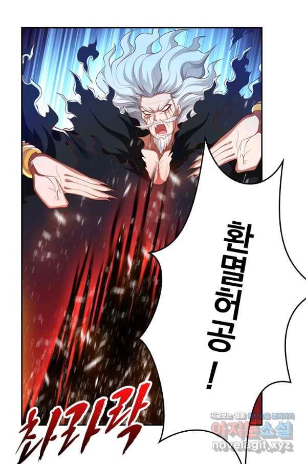 만계신주 145화 8