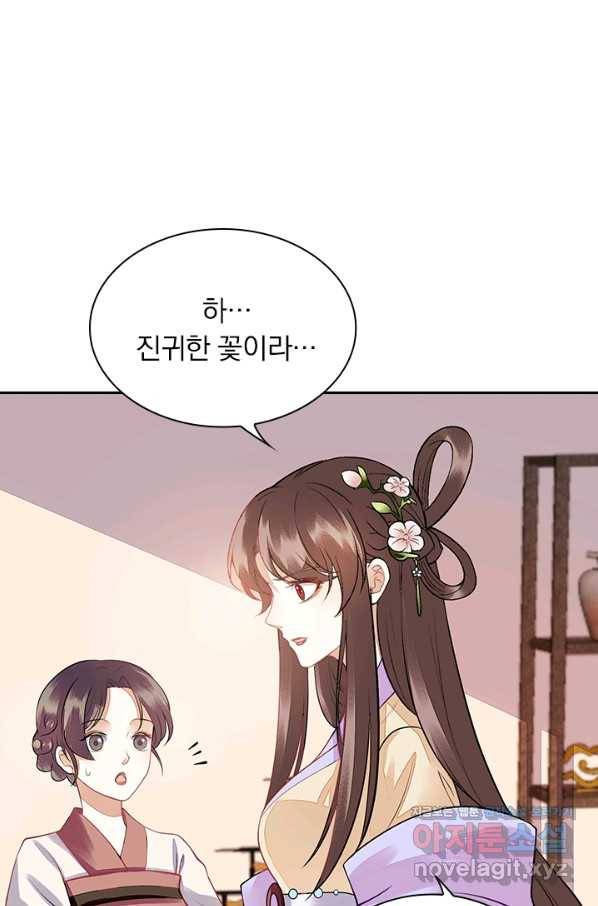 사월이 다시 오면 106화 1