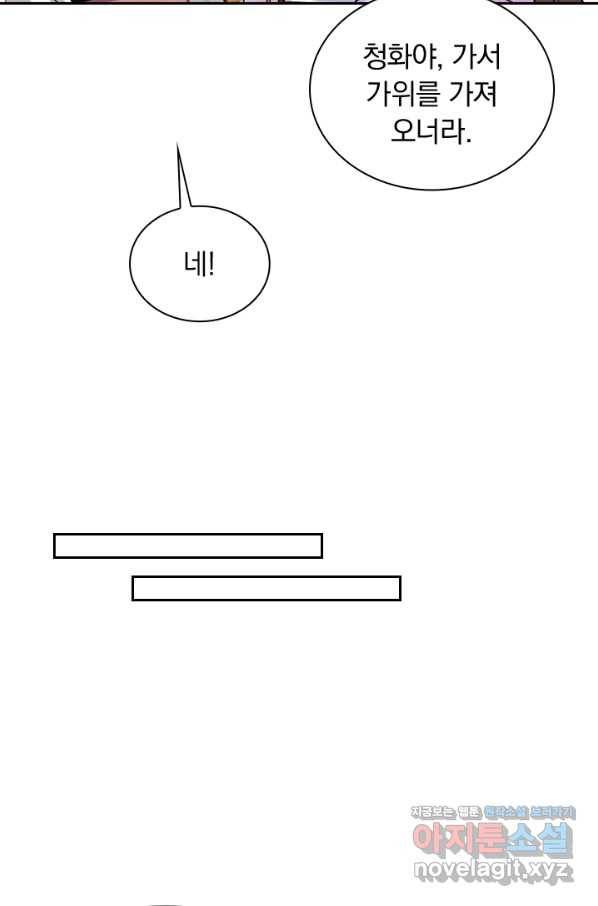 사월이 다시 오면 106화 2