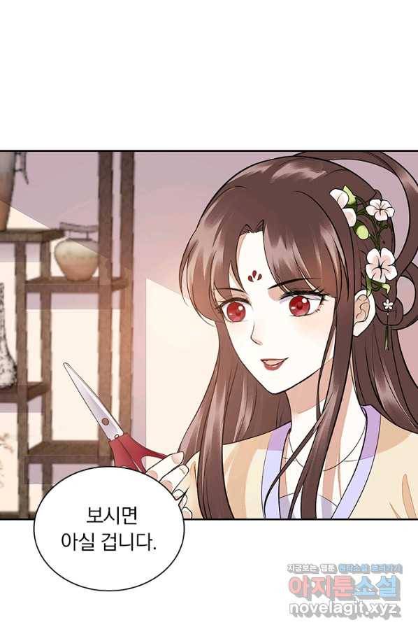 사월이 다시 오면 106화 4
