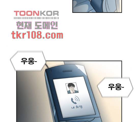 멜로홀릭 55화 3