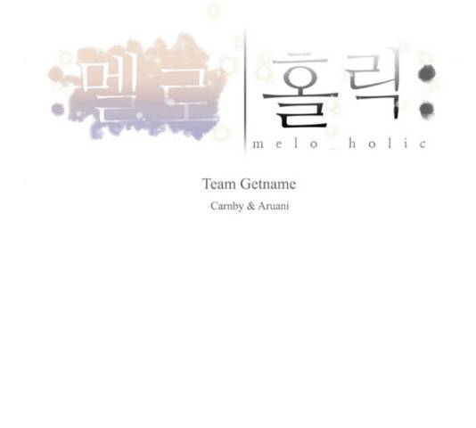 멜로홀릭 55화 6