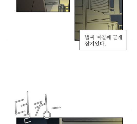 멜로홀릭 55화 9
