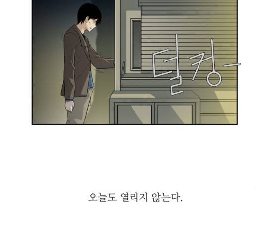 멜로홀릭 55화 10