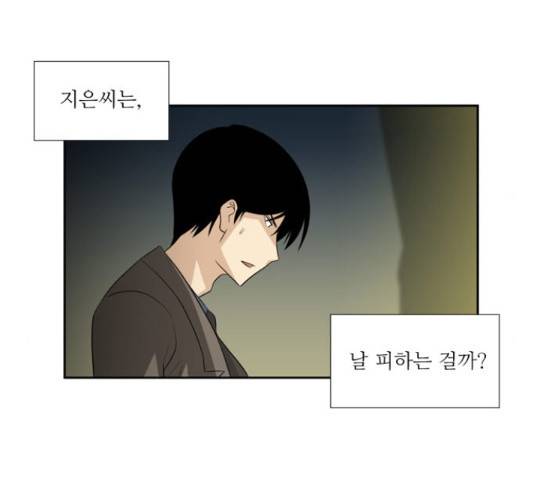 멜로홀릭 55화 11