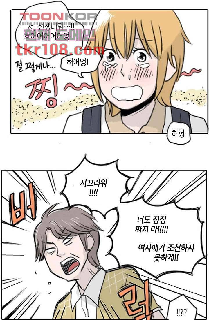 연민의 굴레 32화 7
