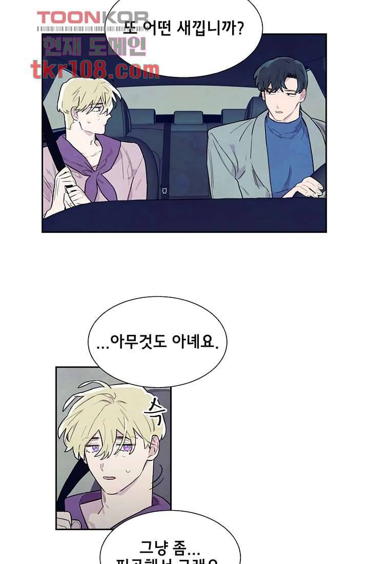 사생 33화 2