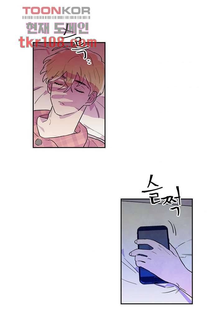 사생 33화 6