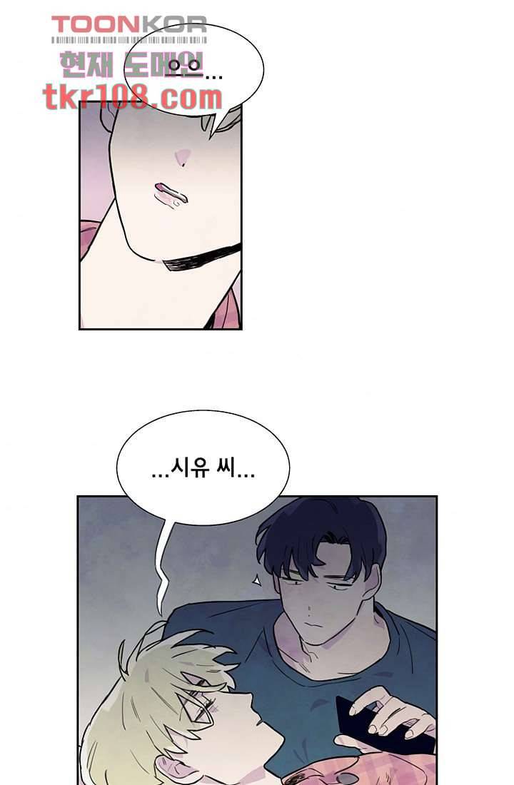 사생 33화 7