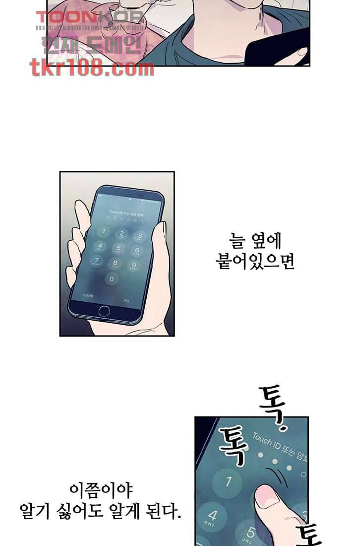 사생 33화 9