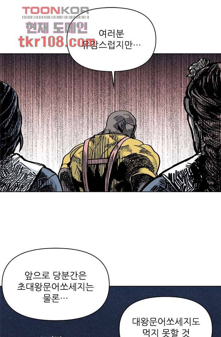 찬란한 액션 유치원 33화 1