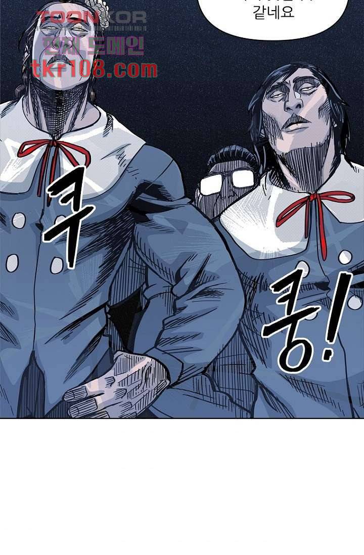 찬란한 액션 유치원 33화 2