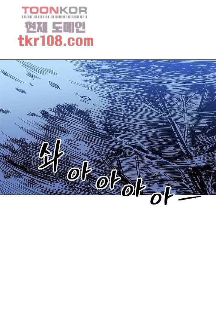 찬란한 액션 유치원 33화 3