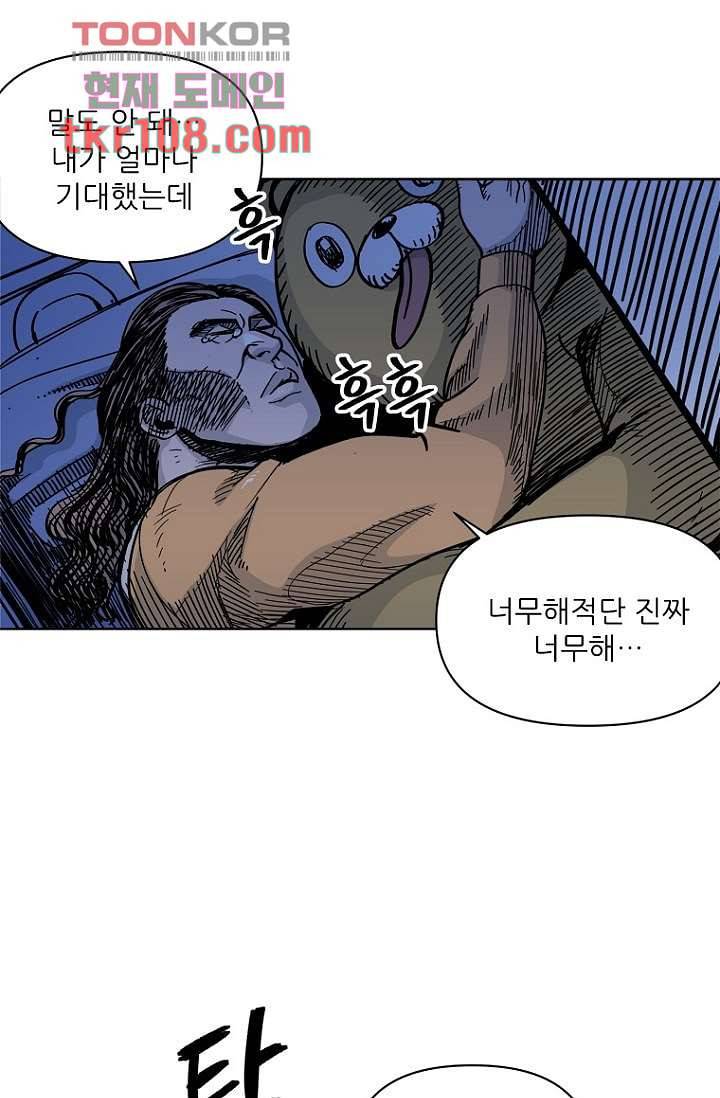 찬란한 액션 유치원 33화 4