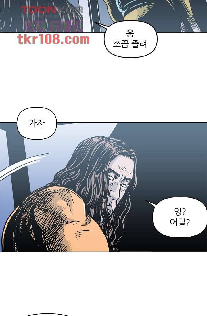 찬란한 액션 유치원 33화 6
