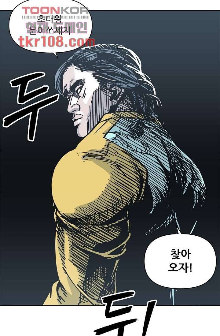 찬란한 액션 유치원 33화 7