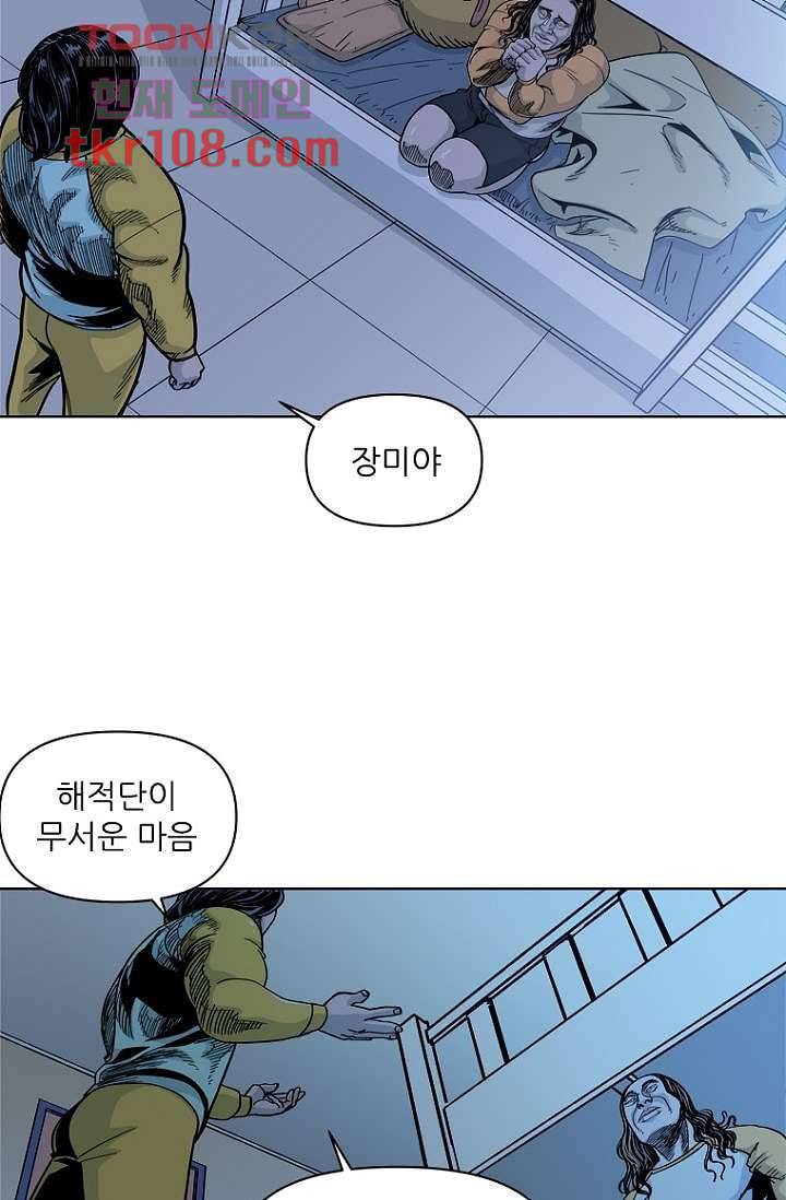 찬란한 액션 유치원 33화 9