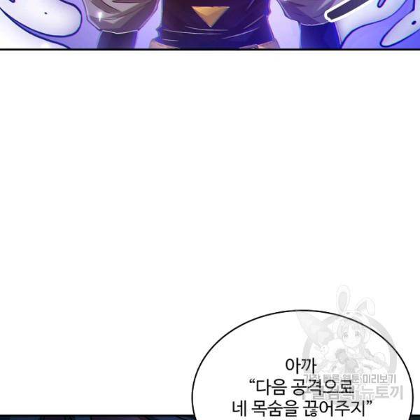 로벨 139화 4