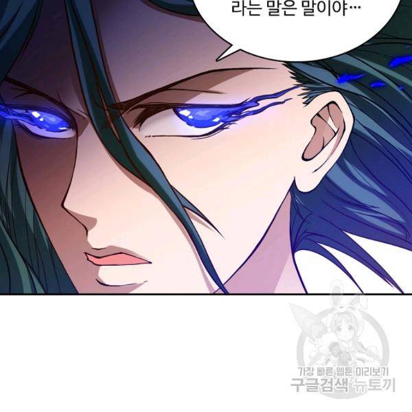 로벨 139화 5