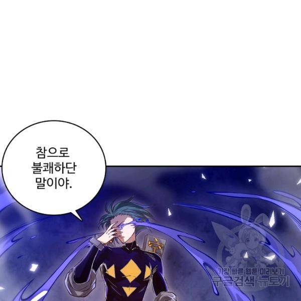 로벨 139화 6