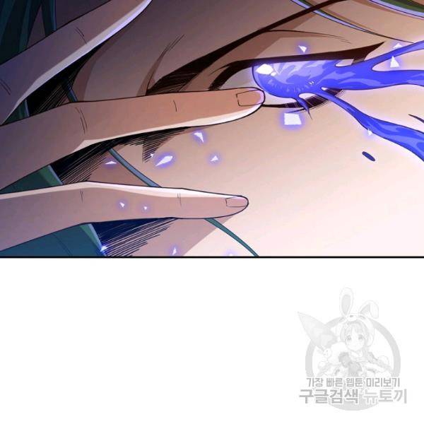 로벨 139화 9