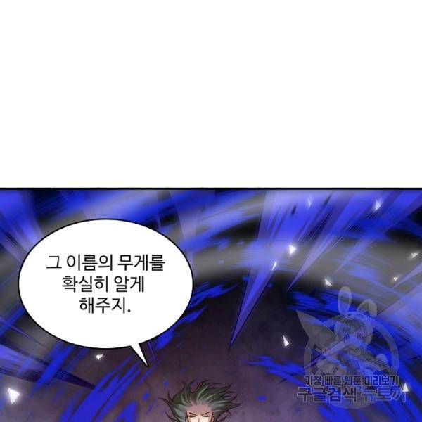 로벨 139화 10
