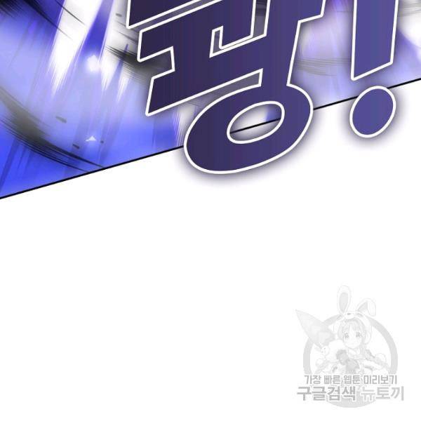 로벨 139화 12
