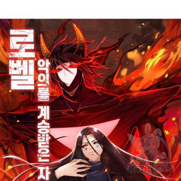 로벨 139화 13