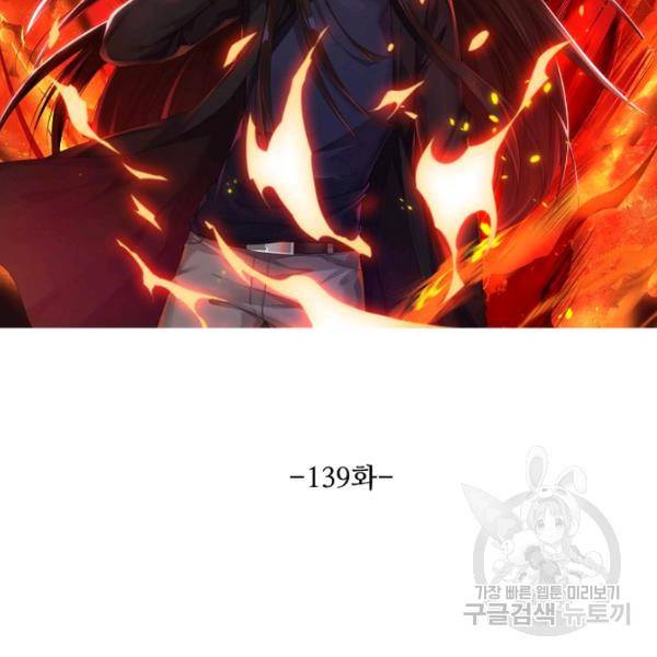로벨 139화 14
