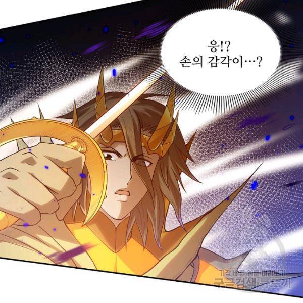 로벨 139화 23