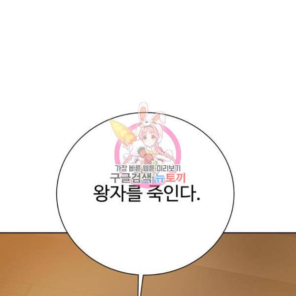 던전 씹어먹는 아티팩트 70화 1