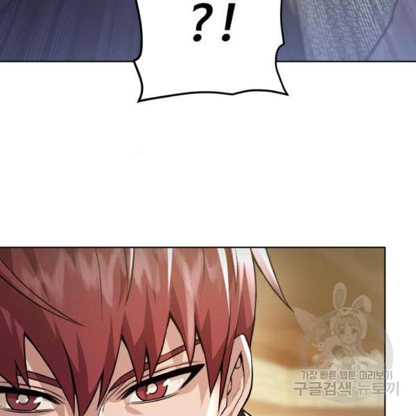던전 씹어먹는 아티팩트 70화 4