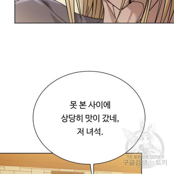 던전 씹어먹는 아티팩트 70화 7
