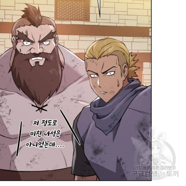 던전 씹어먹는 아티팩트 70화 8