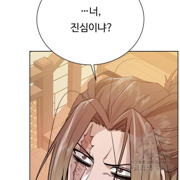 던전 씹어먹는 아티팩트 70화 14