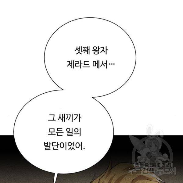 던전 씹어먹는 아티팩트 70화 22