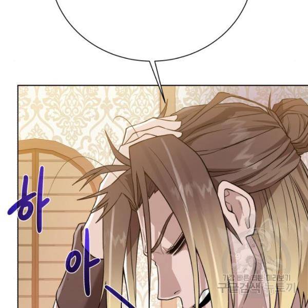 던전 씹어먹는 아티팩트 70화 30