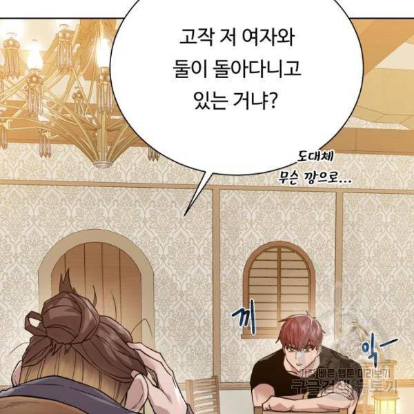 던전 씹어먹는 아티팩트 70화 33