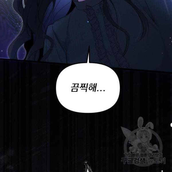 던전 씹어먹는 아티팩트 70화 34