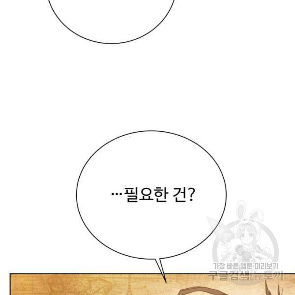 던전 씹어먹는 아티팩트 70화 35