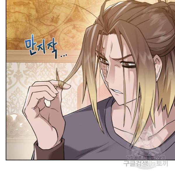 던전 씹어먹는 아티팩트 70화 36