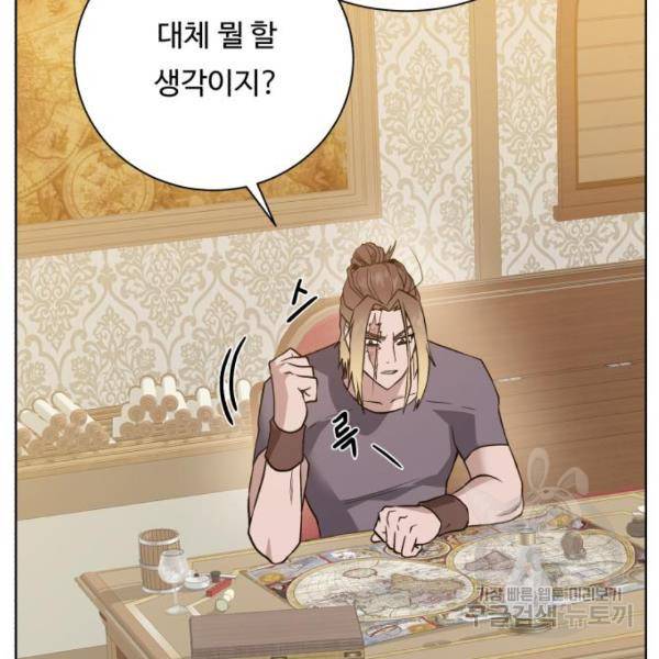 던전 씹어먹는 아티팩트 70화 41