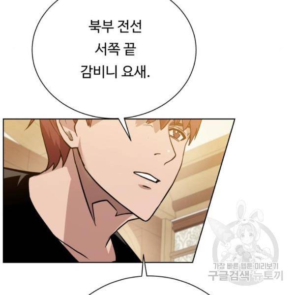 던전 씹어먹는 아티팩트 70화 44