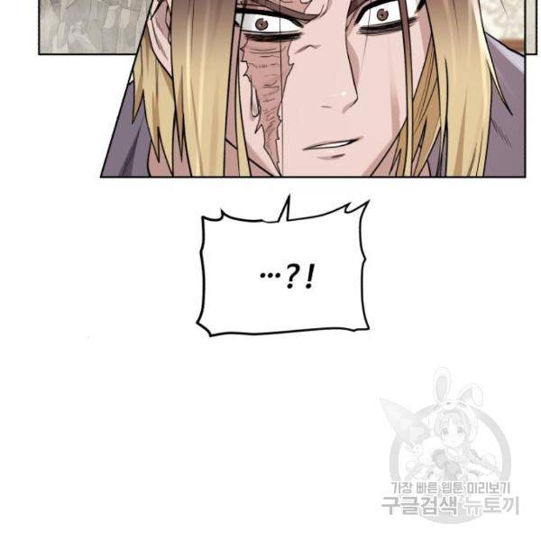 던전 씹어먹는 아티팩트 70화 47