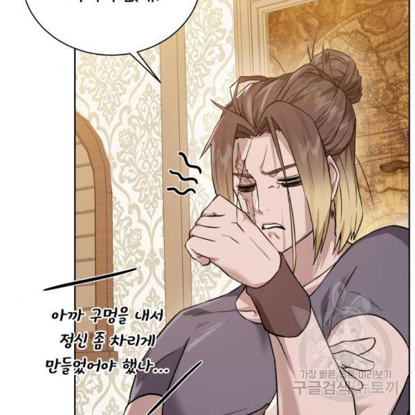 던전 씹어먹는 아티팩트 70화 51