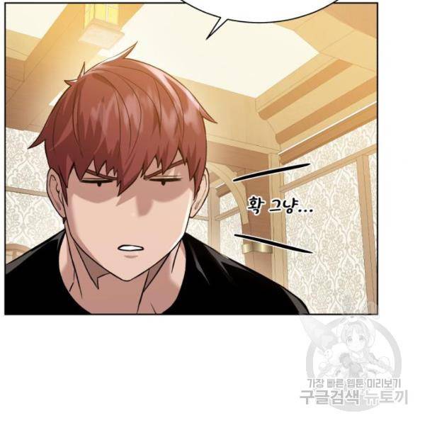 던전 씹어먹는 아티팩트 70화 53