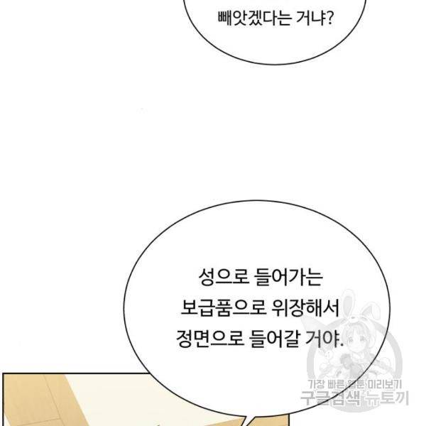 던전 씹어먹는 아티팩트 70화 59