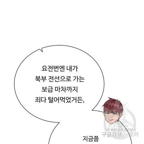 던전 씹어먹는 아티팩트 70화 73
